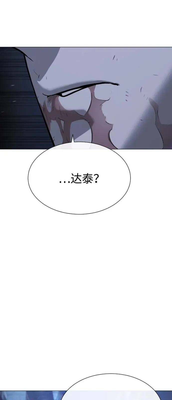 [第71话] 兄弟157
