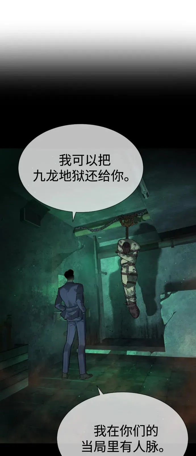[第69话] 拉斐尔的弱点13