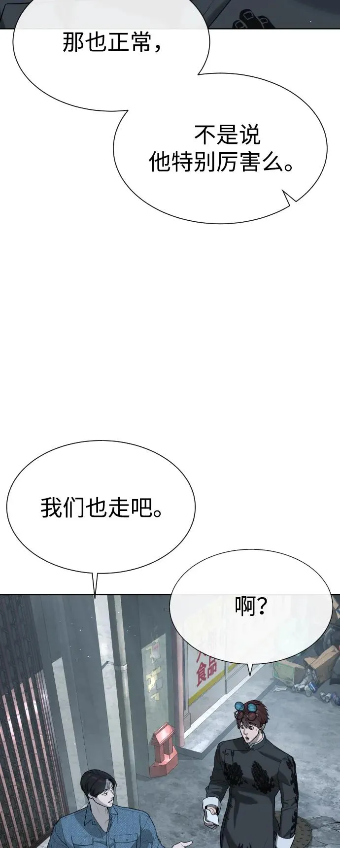 [第64话] 九龙恶魔23