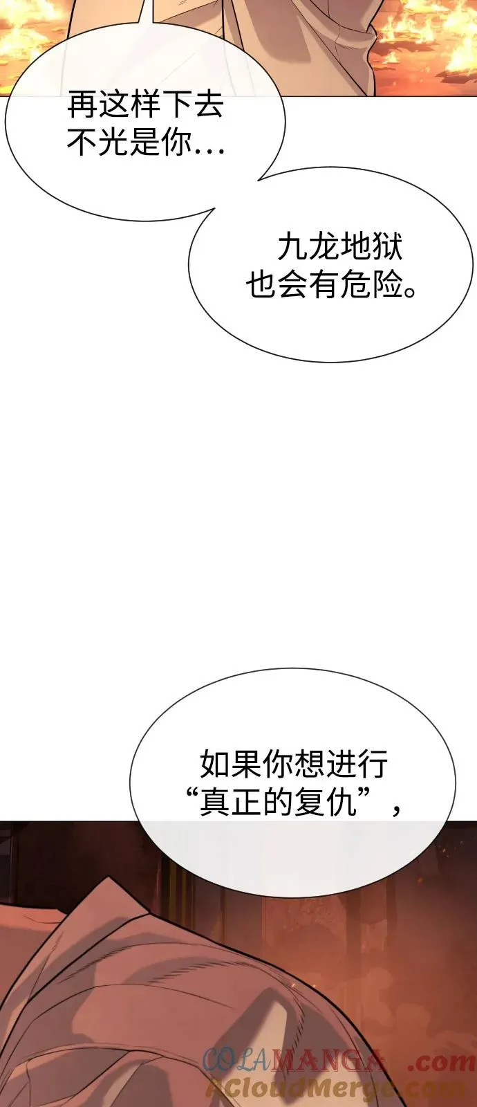 [第69话] 拉斐尔的弱点68