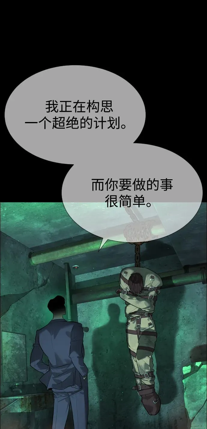 [第64话] 九龙恶魔149