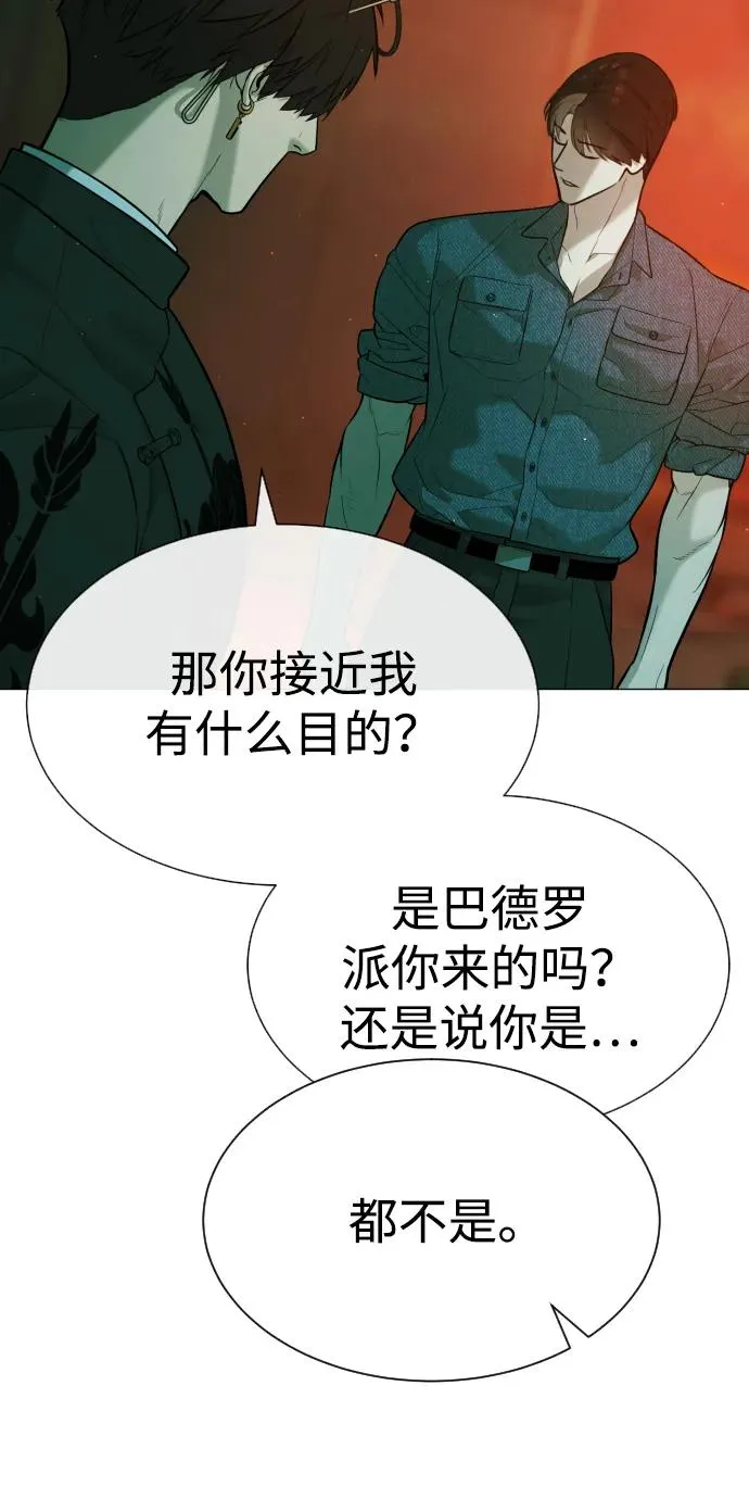 [第66话] 兄弟的战斗3