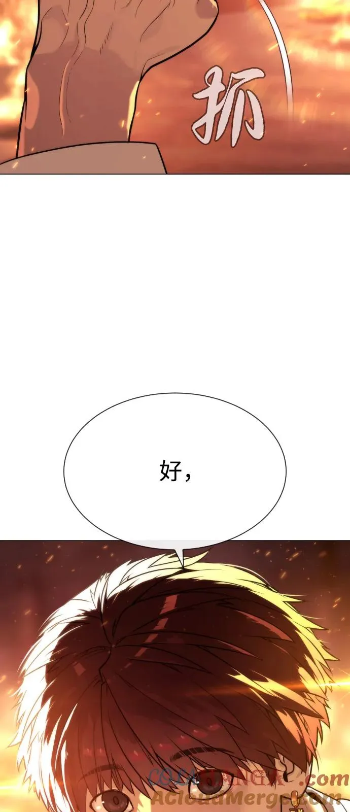 [第69话] 拉斐尔的弱点72