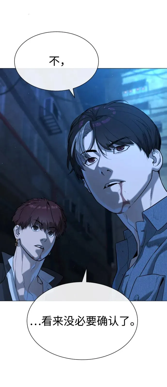 [第69话] 拉斐尔的弱点22