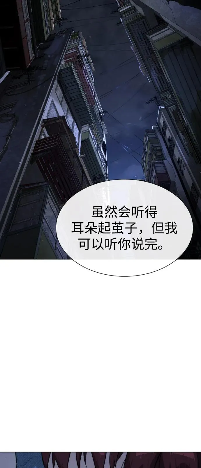 [第71话] 兄弟151