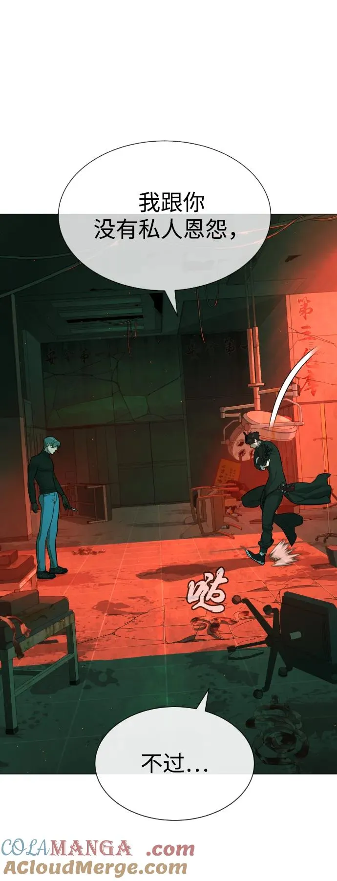 [第65话] 使徒西蒙VS使徒达泰40