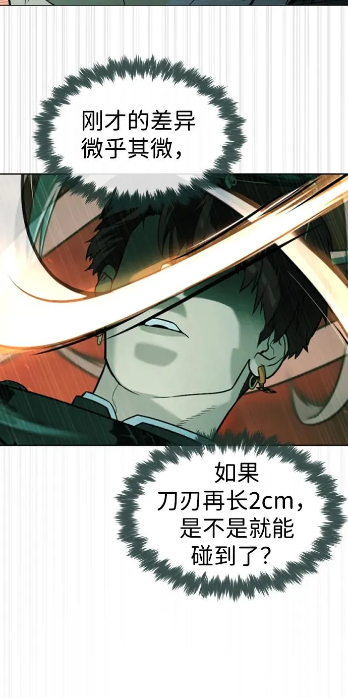 [第65话] 使徒西蒙VS使徒达泰67