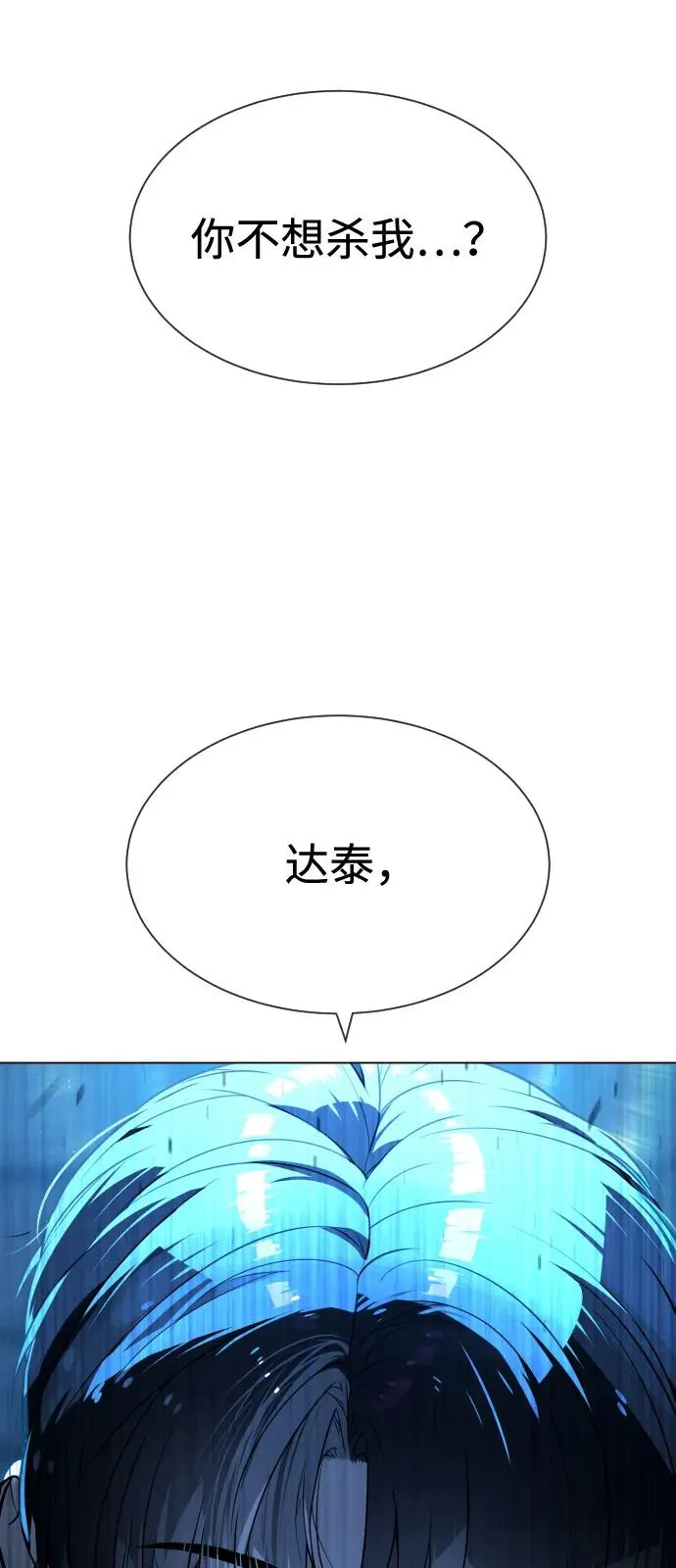 [第67话] 难以置信的故事101