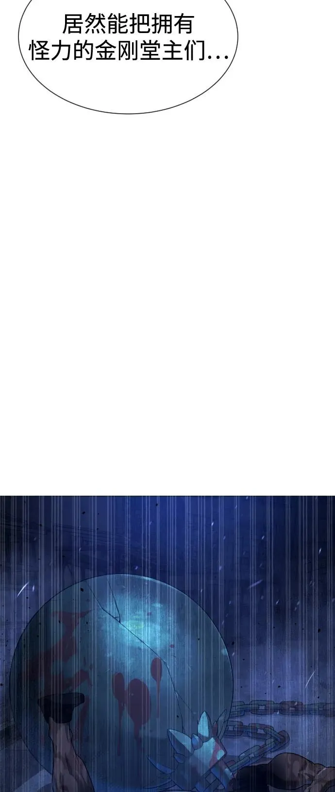[第69话] 拉斐尔的弱点86