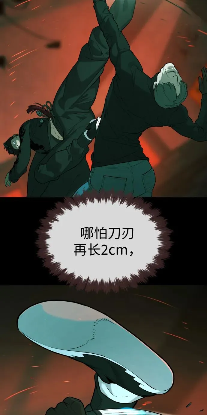 [第65话] 使徒西蒙VS使徒达泰53