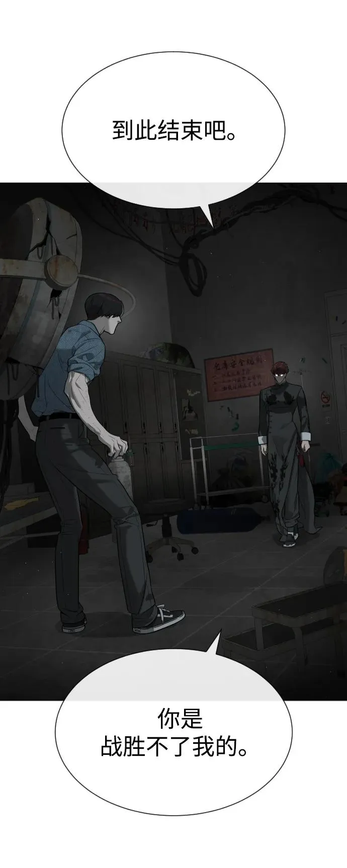[第66话] 兄弟的战斗102
