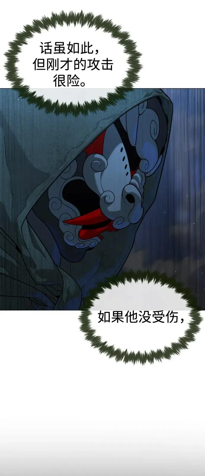 [第71话] 兄弟98