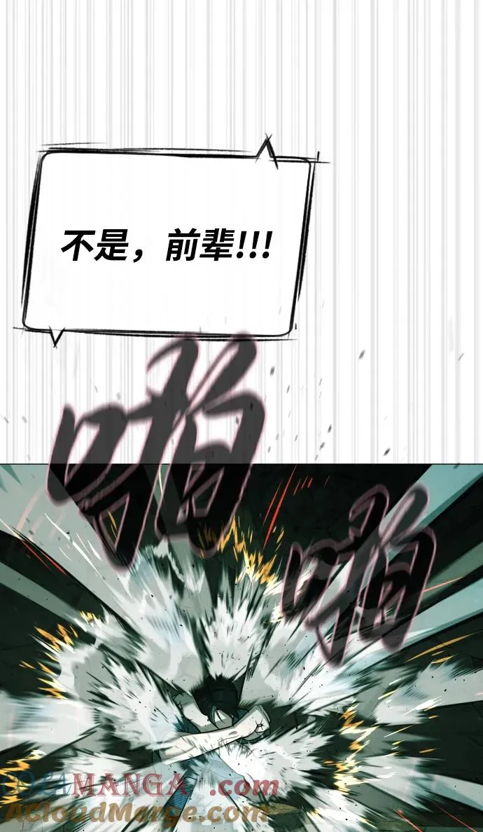 [第66话] 兄弟的战斗80