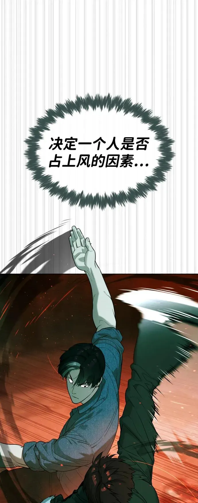 [第66话] 兄弟的战斗34