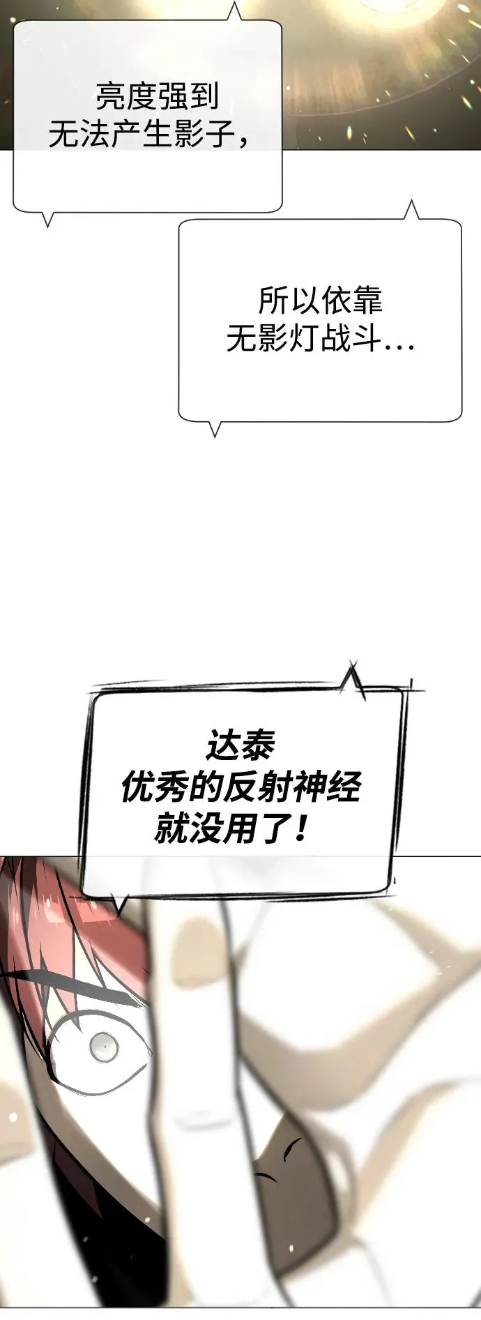 [第66话] 兄弟的战斗118