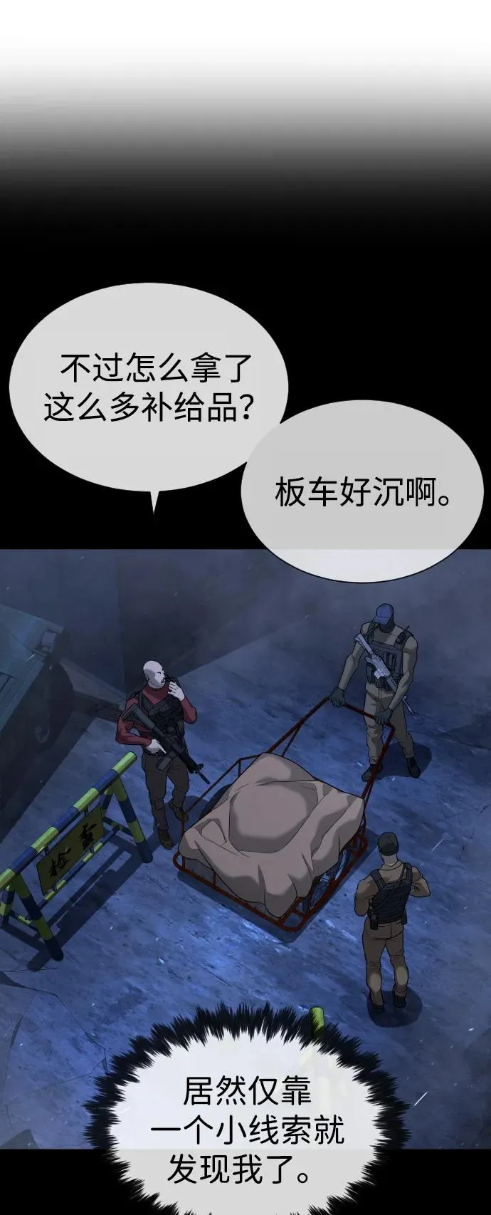 [第72话] 急救处理93