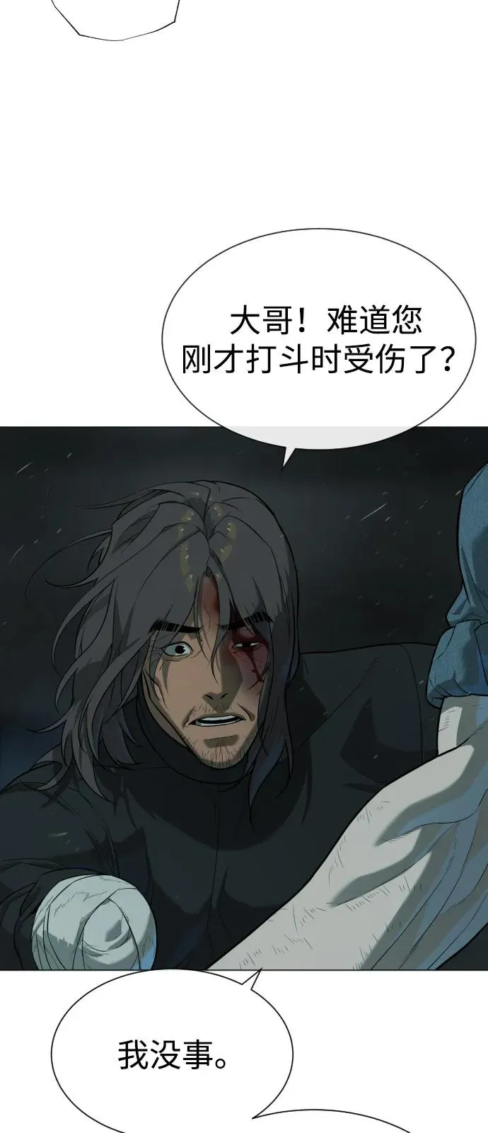 [第69话] 拉斐尔的弱点99