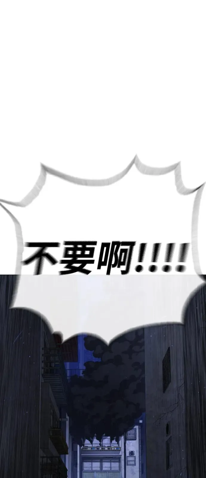 [第69话] 拉斐尔的弱点29