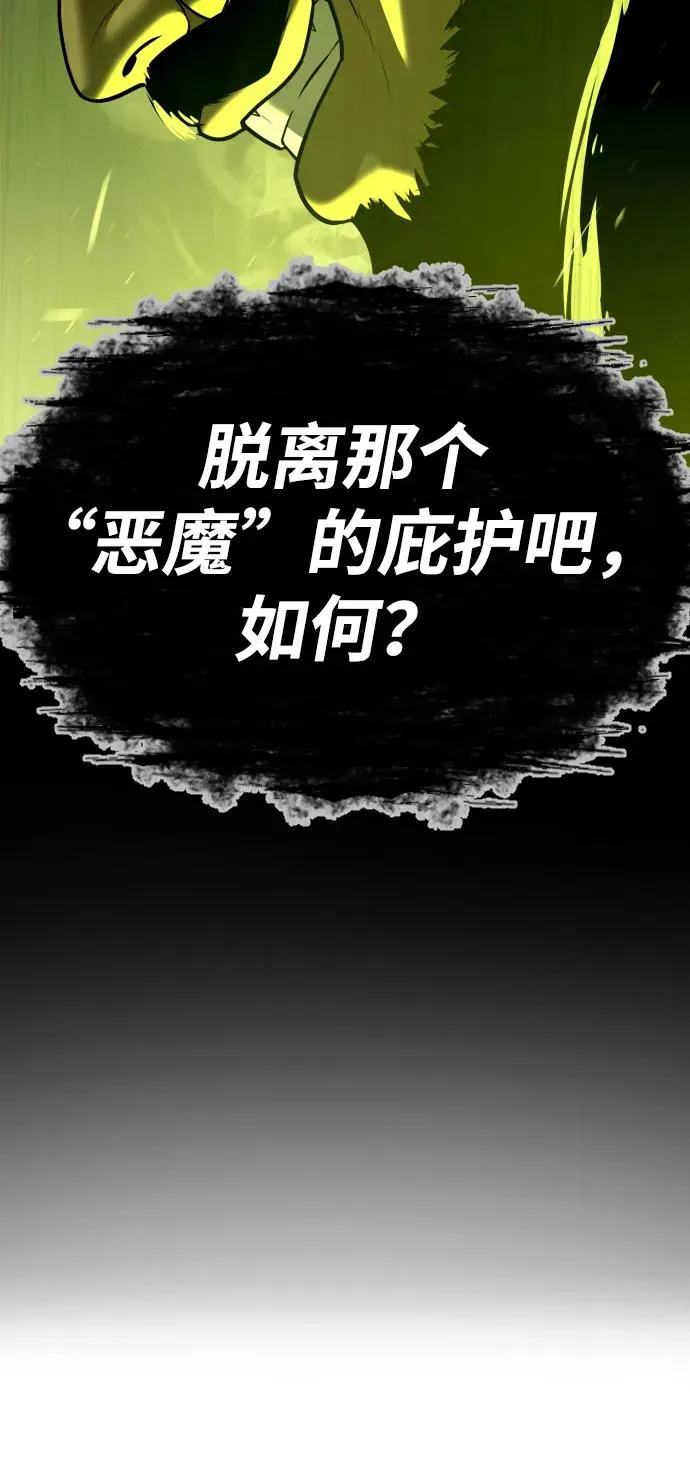 [第64话] 九龙恶魔62