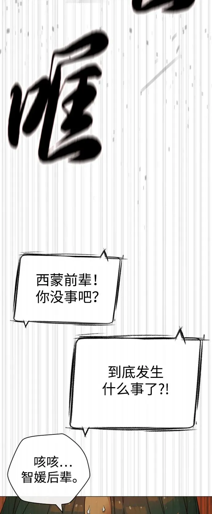 [第66话] 兄弟的战斗27