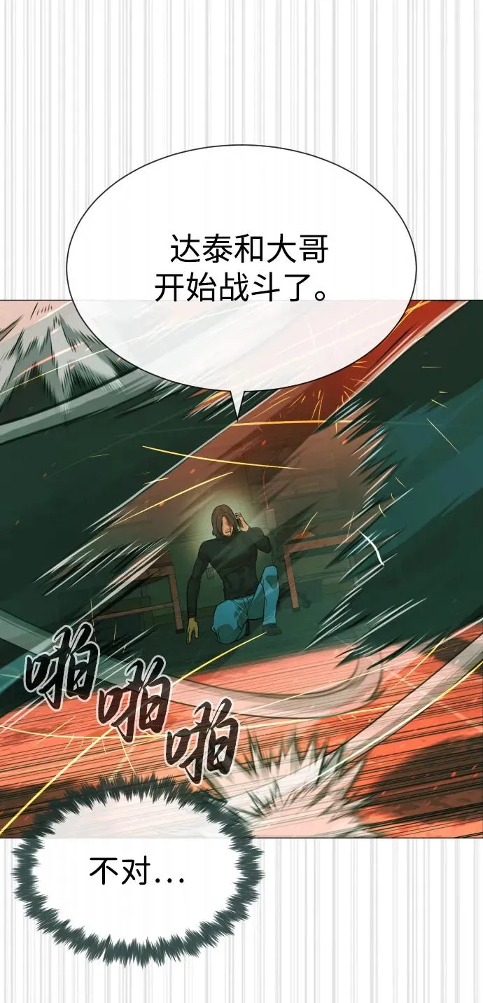 [第66话] 兄弟的战斗29