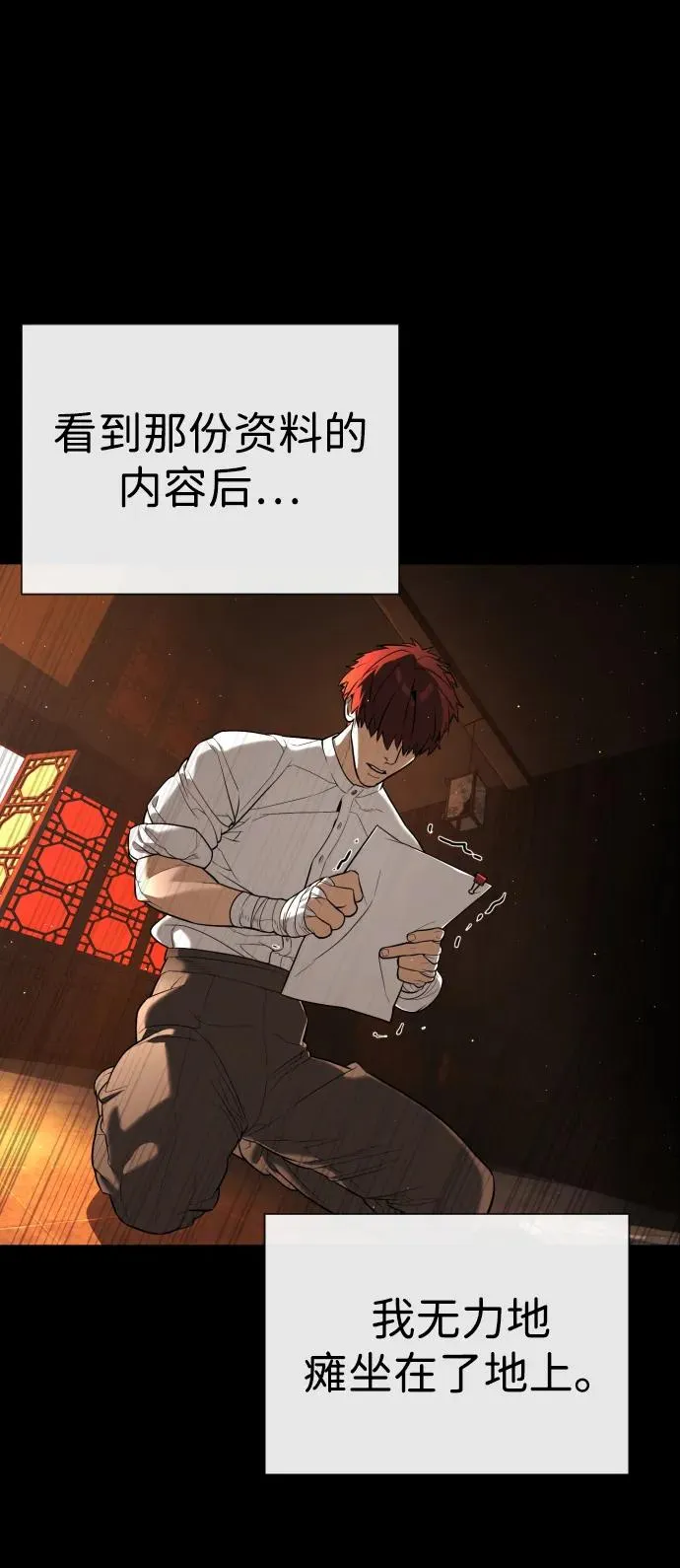 [第64话] 九龙恶魔133