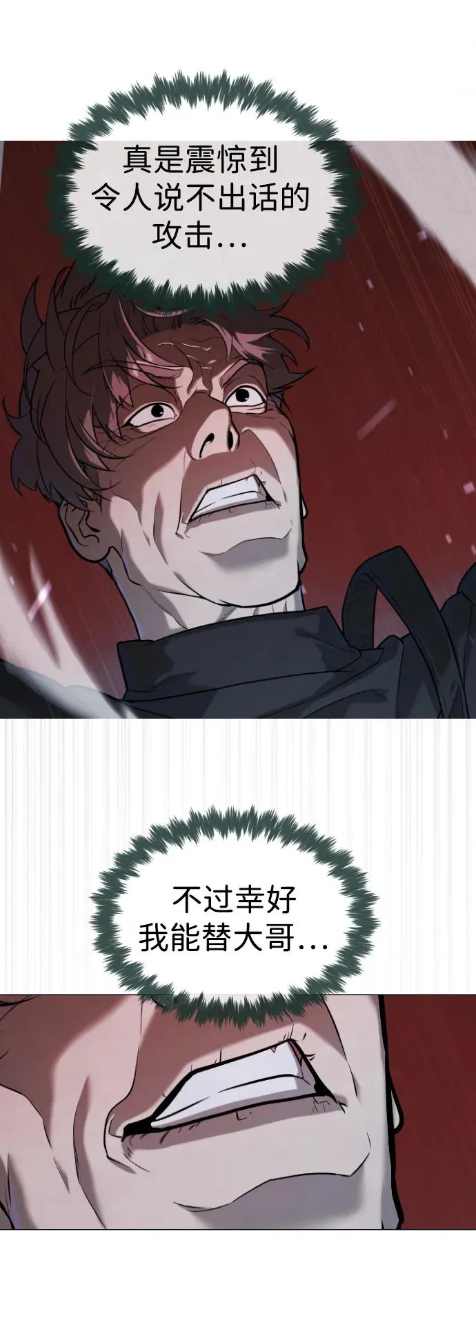 [第65话] 使徒西蒙VS使徒达泰117