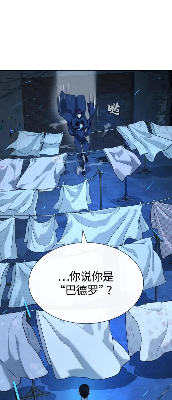 [第67话] 难以置信的故事34