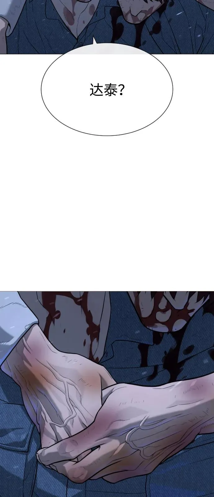 [第71话] 兄弟154