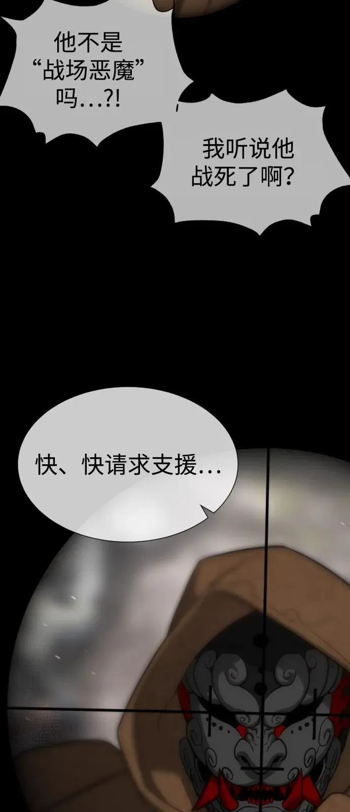 [第70话] 使徒达泰VS使徒菲利普30
