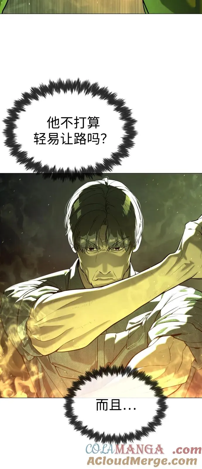[第71话] 兄弟32