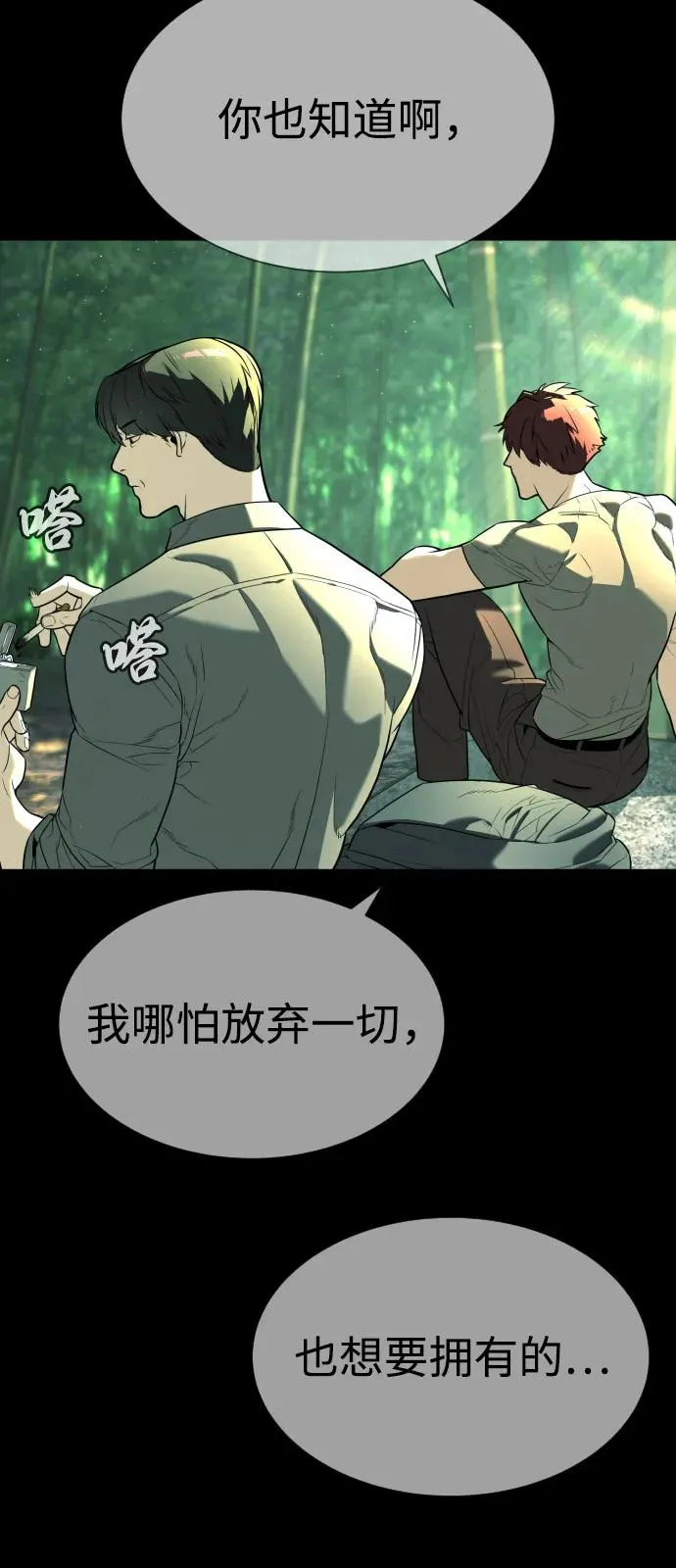 [第68话] 我们在一起的证据153