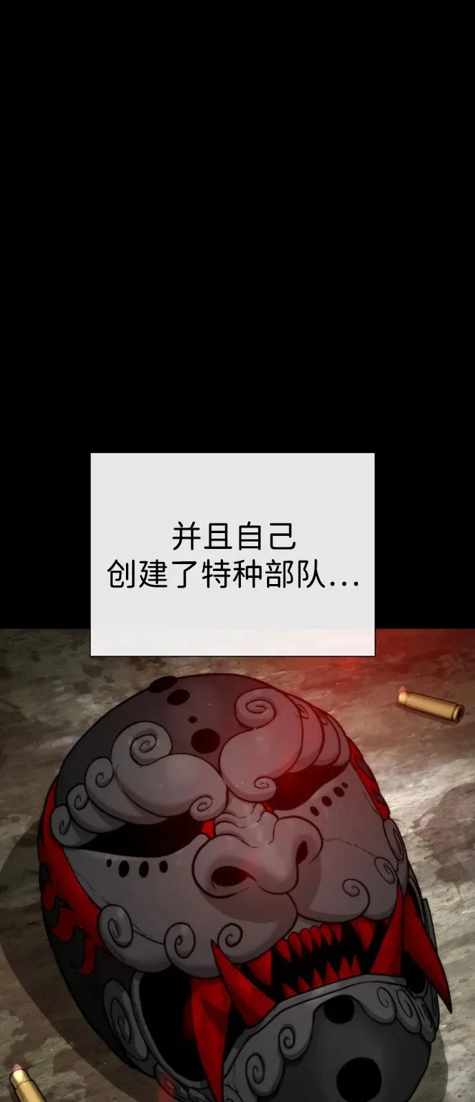 [第70话] 使徒达泰VS使徒菲利普51