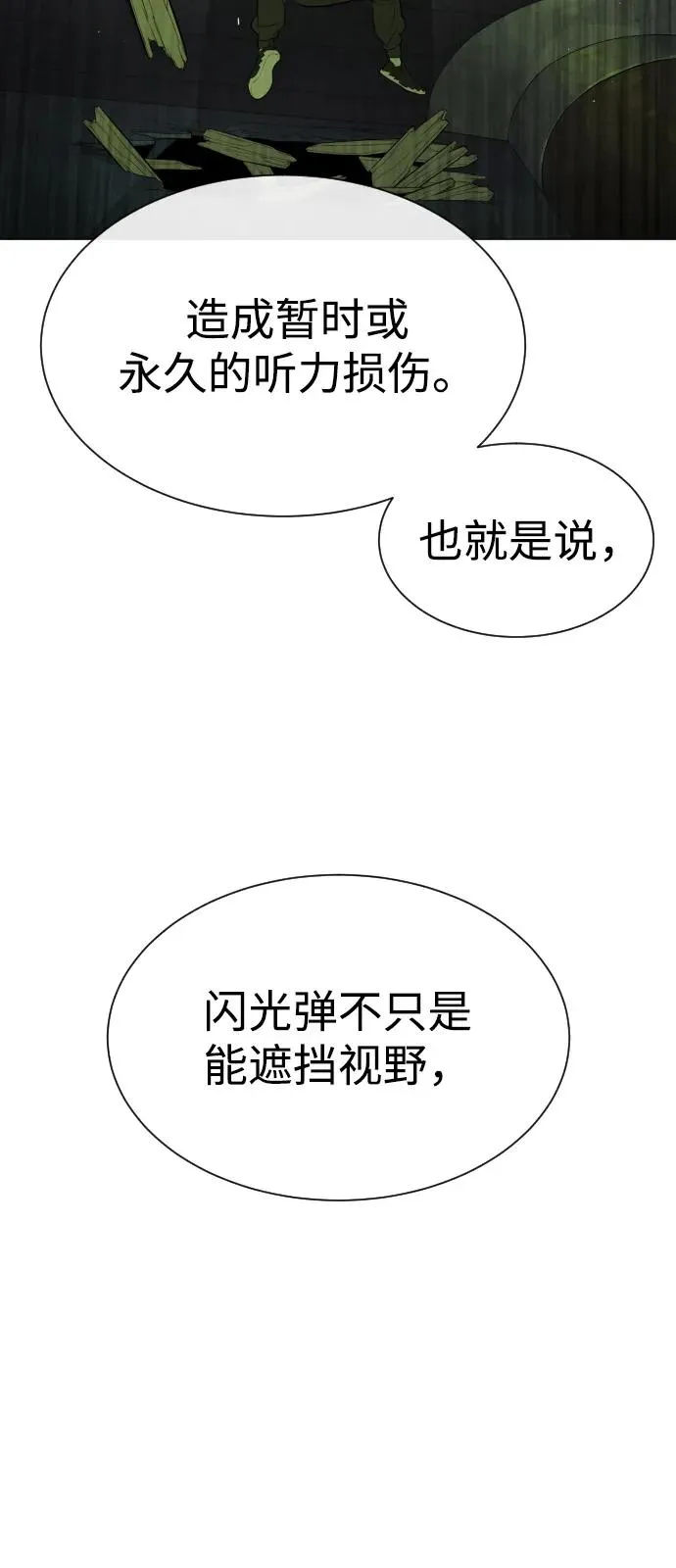 [第70话] 使徒达泰VS使徒菲利普113