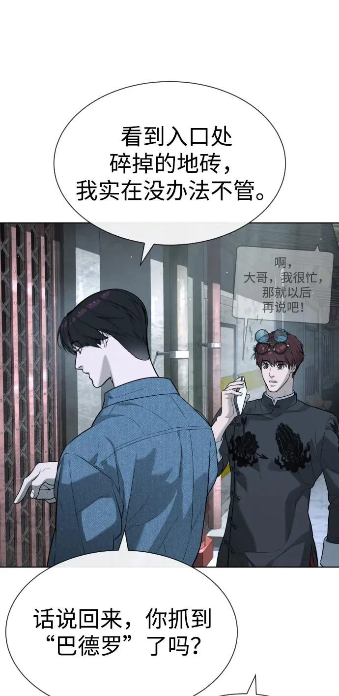[第64话] 九龙恶魔21