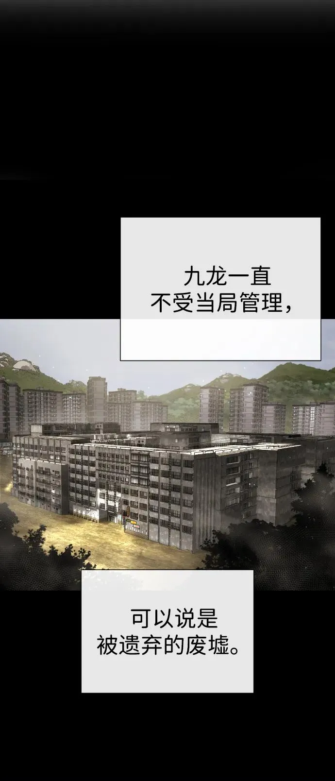 [第64话] 九龙恶魔71