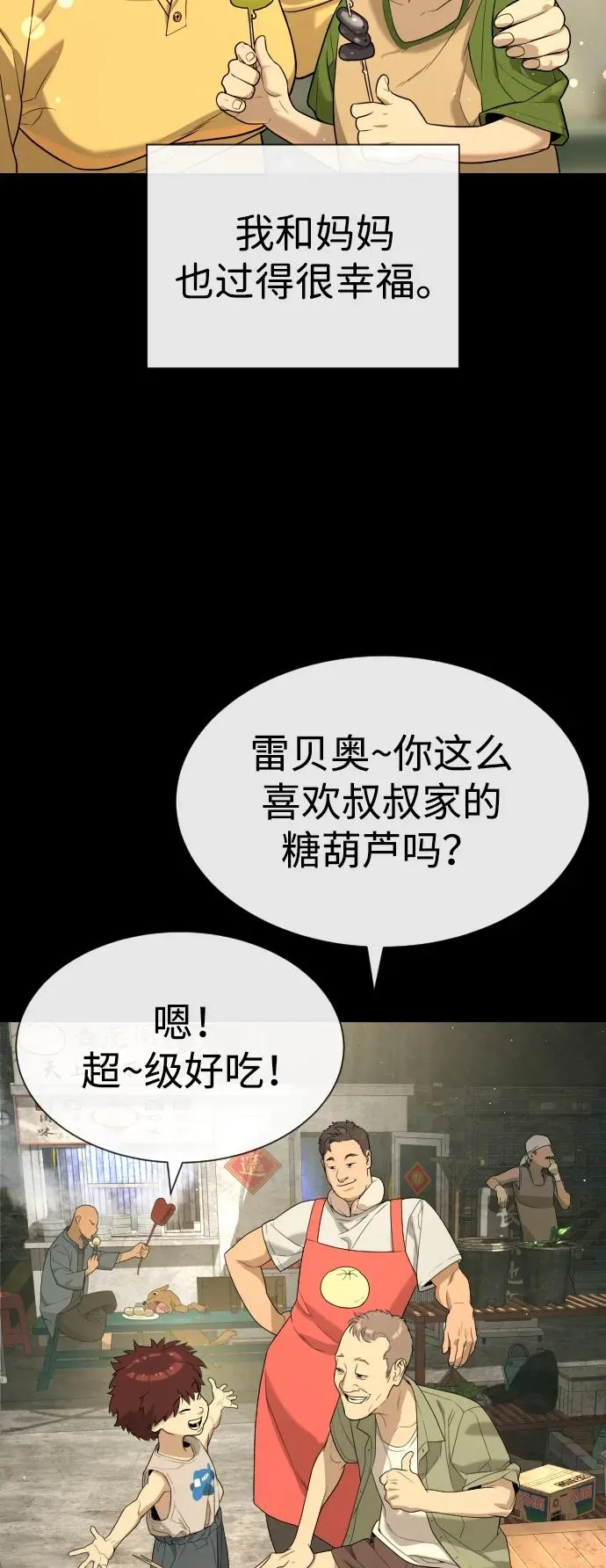 [第64话] 九龙恶魔74