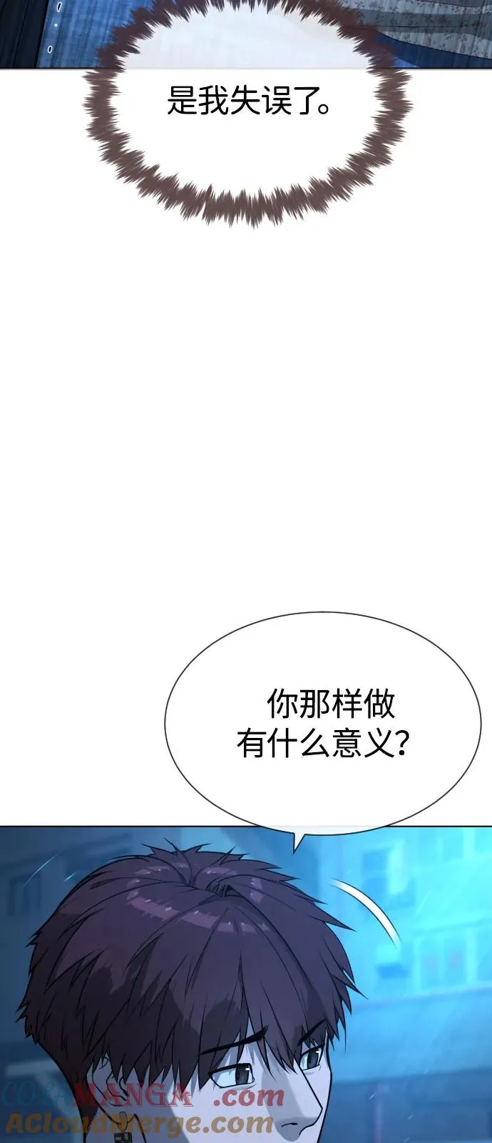[第67话] 难以置信的故事88