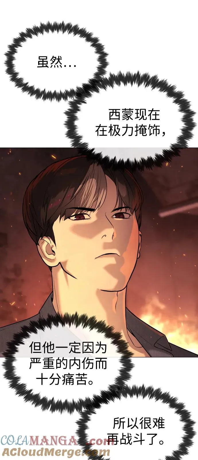 [第69话] 拉斐尔的弱点64