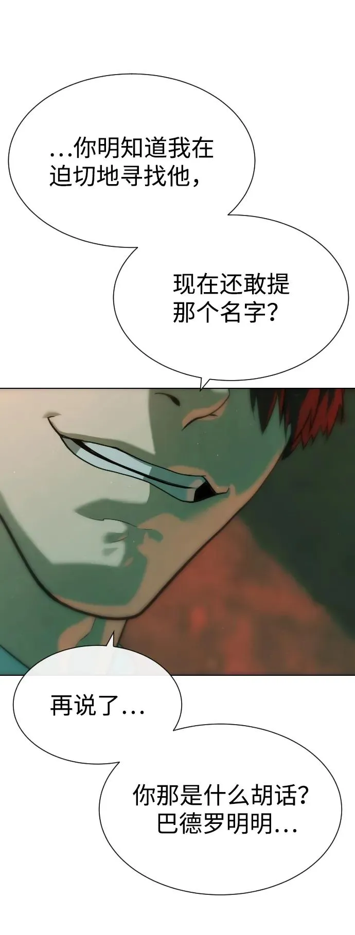[第66话] 兄弟的战斗11