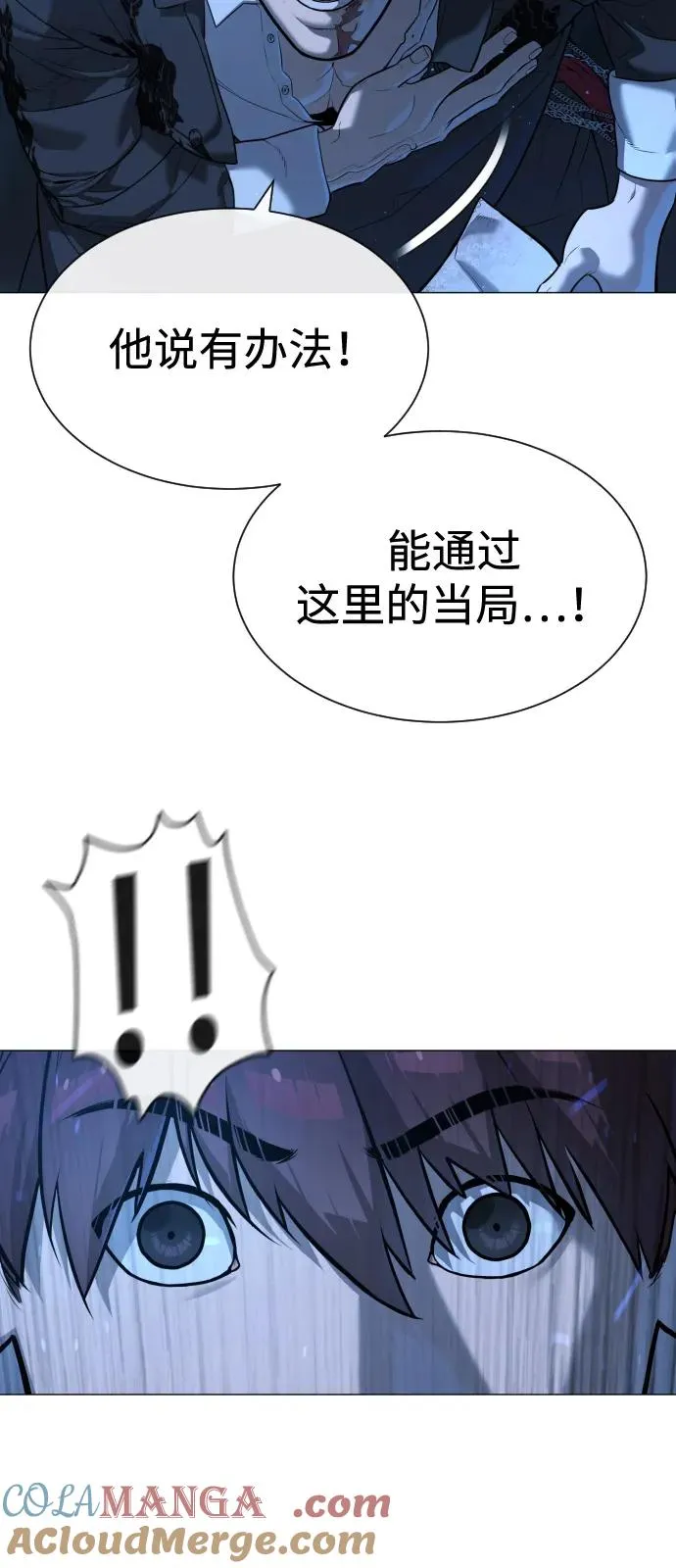 [第69话] 拉斐尔的弱点12