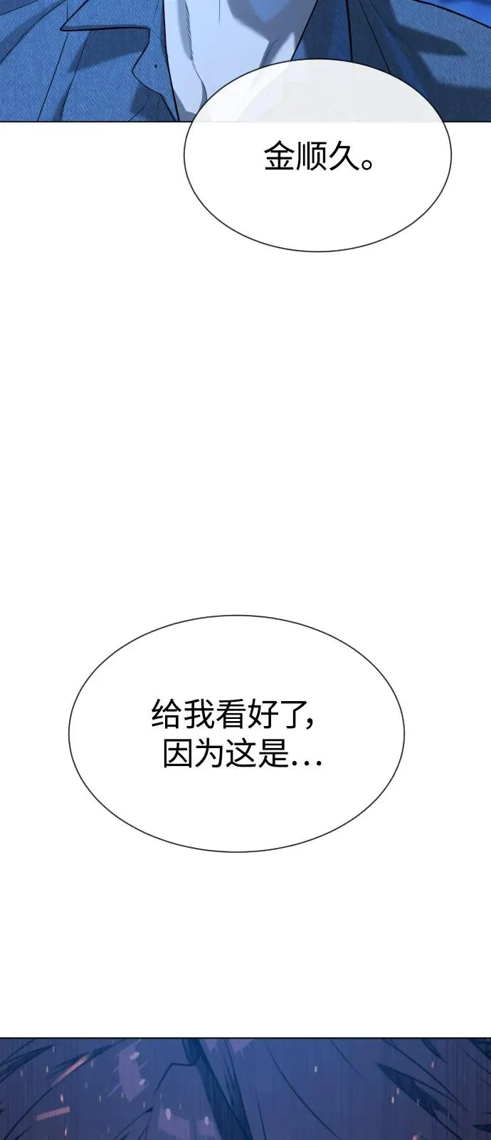 [第67话] 难以置信的故事69