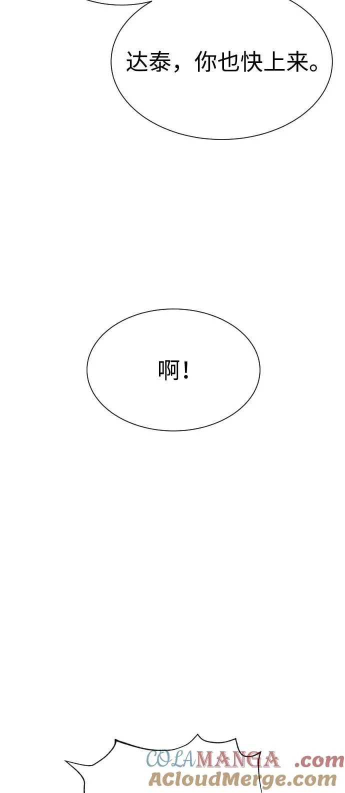 [第69话] 拉斐尔的弱点100