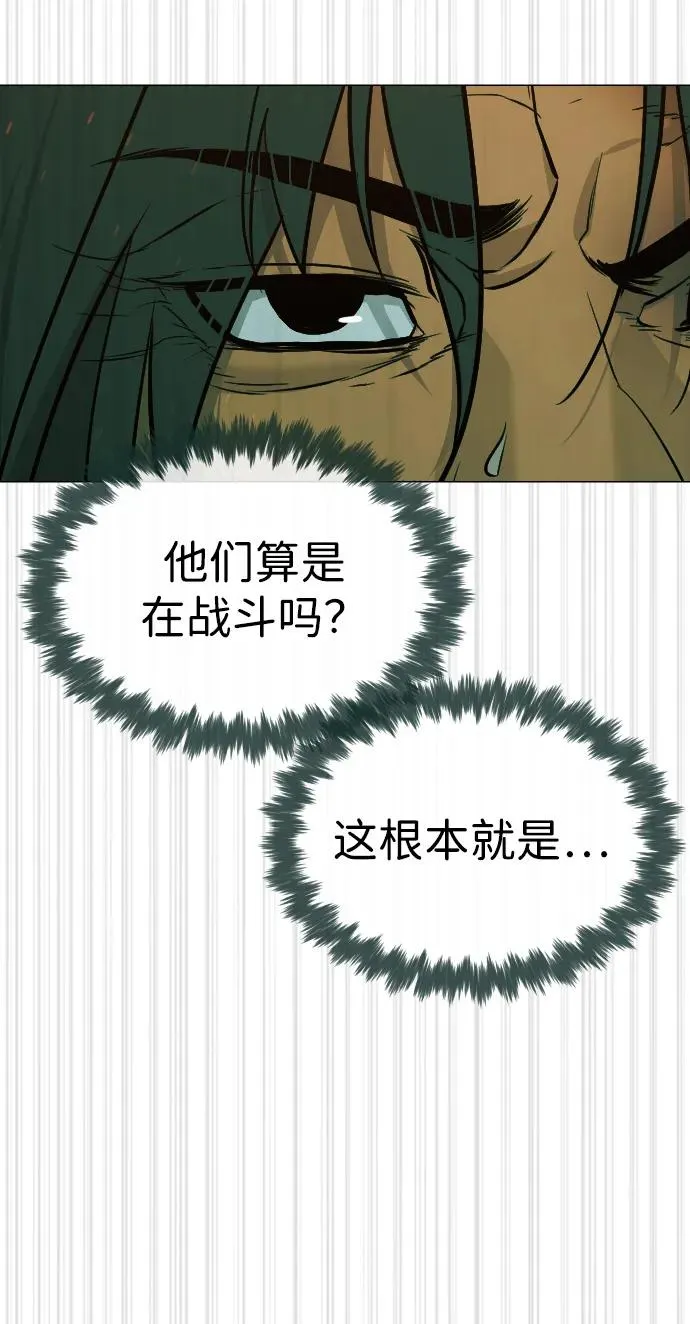 [第66话] 兄弟的战斗30
