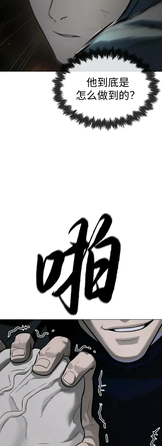 [第66话] 兄弟的战斗138