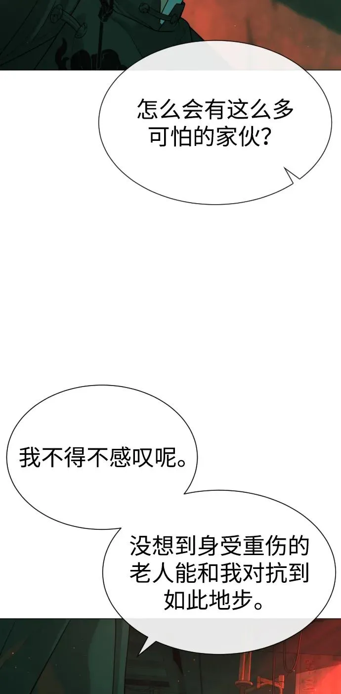 [第65话] 使徒西蒙VS使徒达泰109