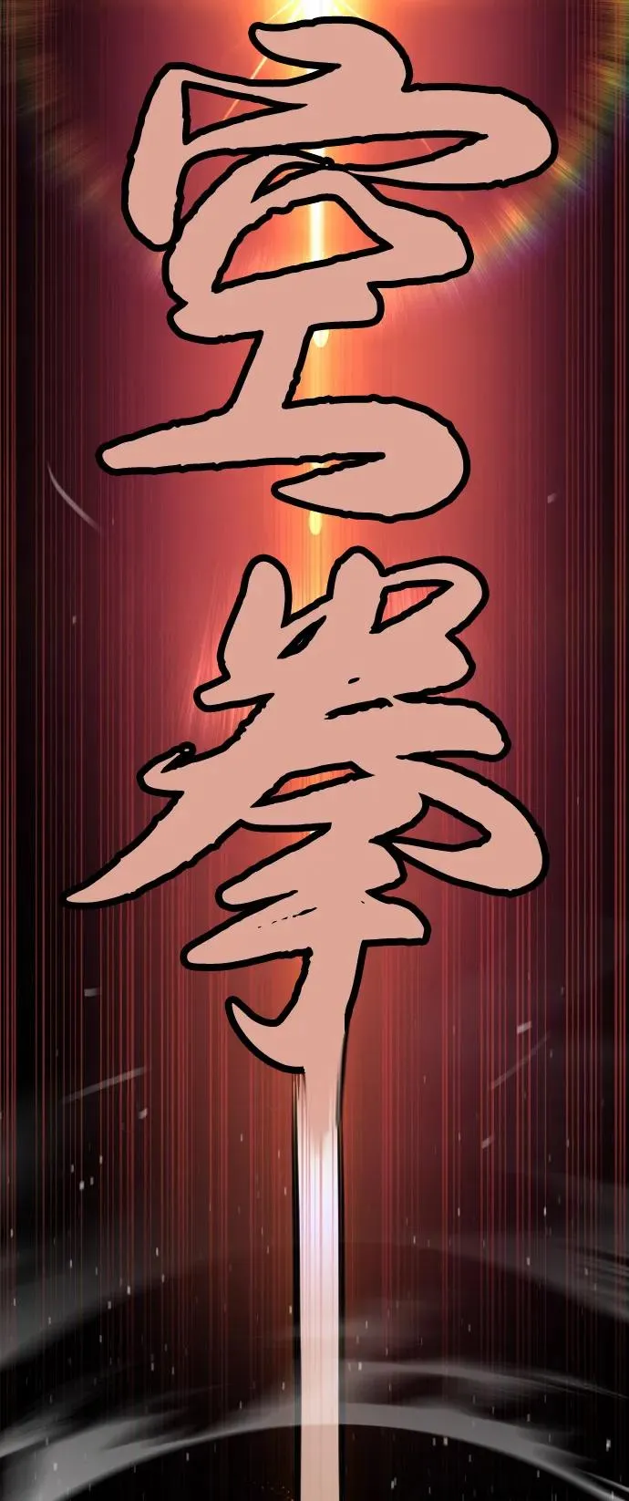 [第67话] 难以置信的故事109