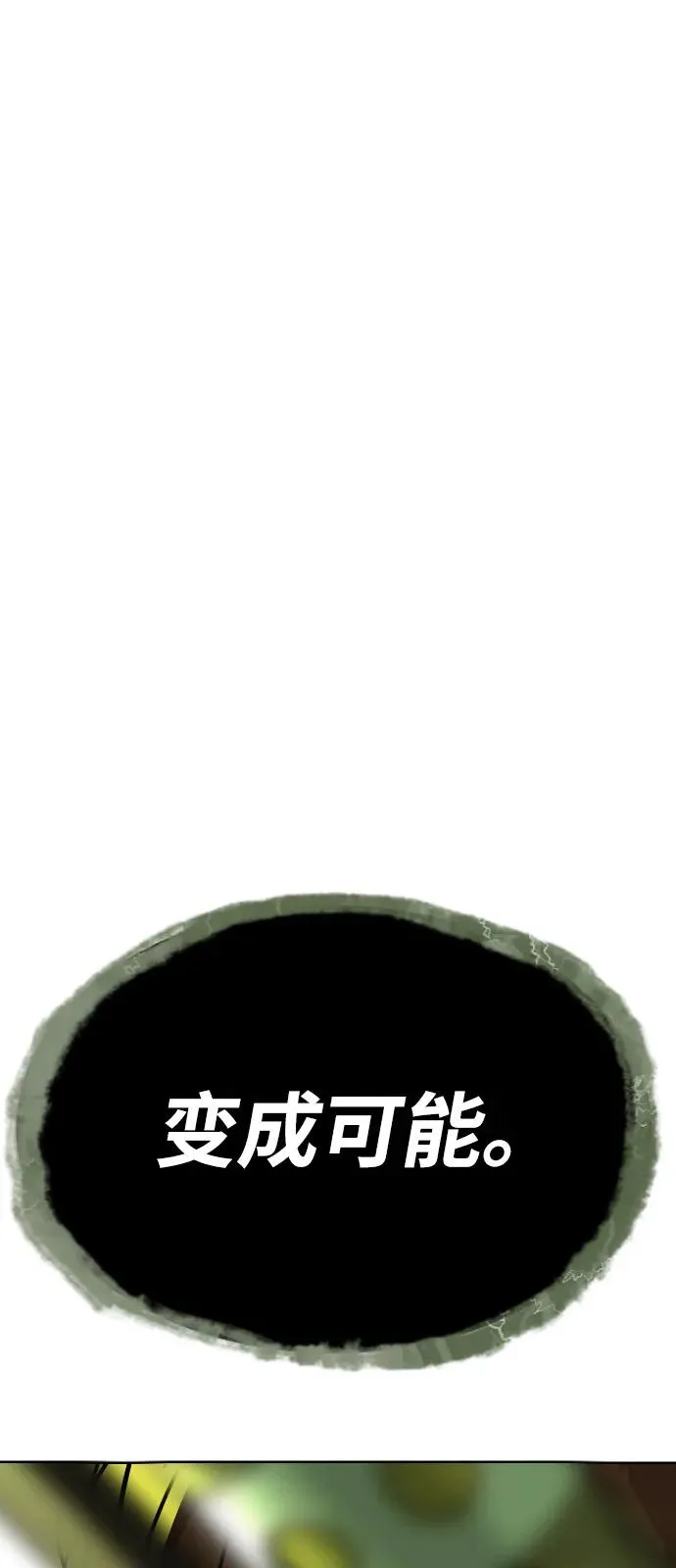 [第70话] 使徒达泰VS使徒菲利普91