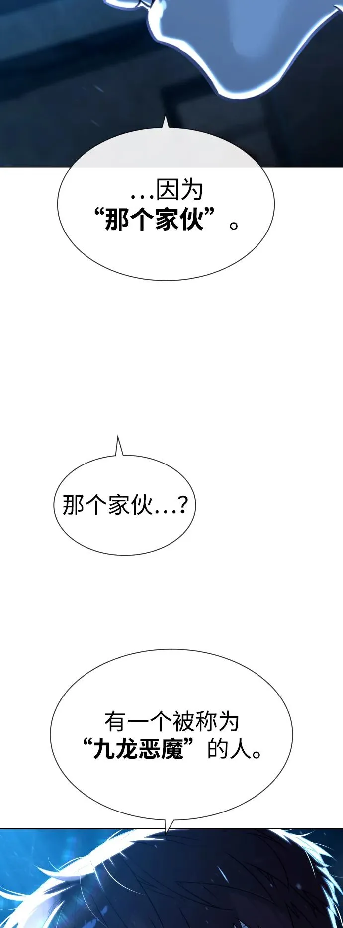 [第64话] 九龙恶魔66