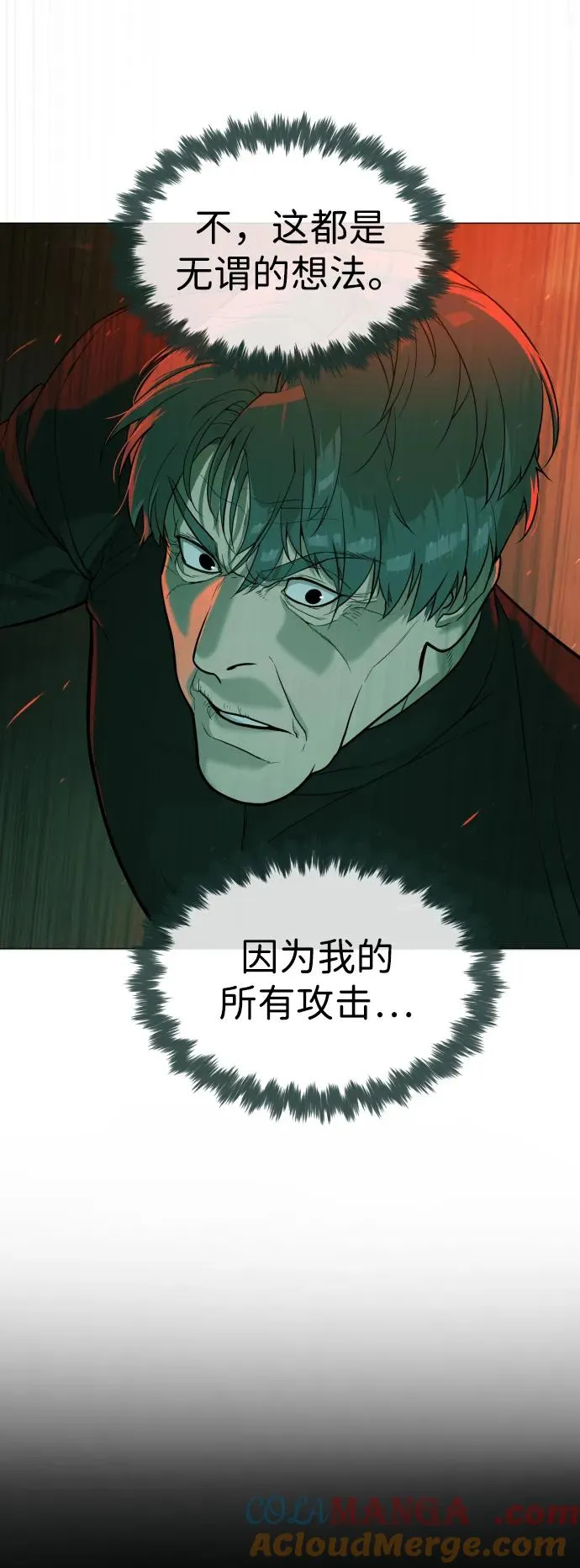 [第65话] 使徒西蒙VS使徒达泰68